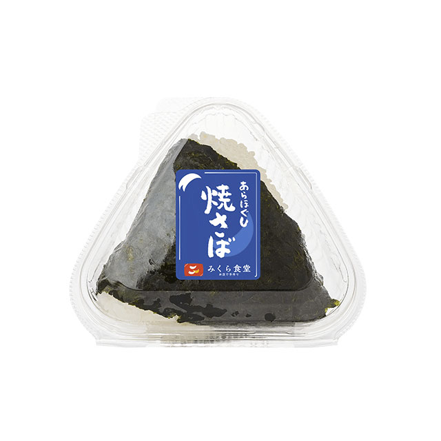 あらほぐし焼きさば | お弁当メニュー | さくらみくら【公式サイト】